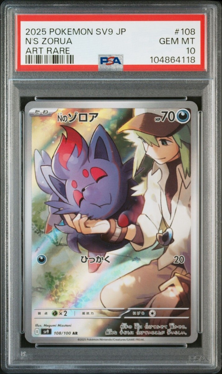 PSA 10 N's Zorua AR sv9 108/100 Pokemon Card Japanese Battle PSA 10 N's Zorua AR sv9 108/100 Pokemon Card Japanese Battle