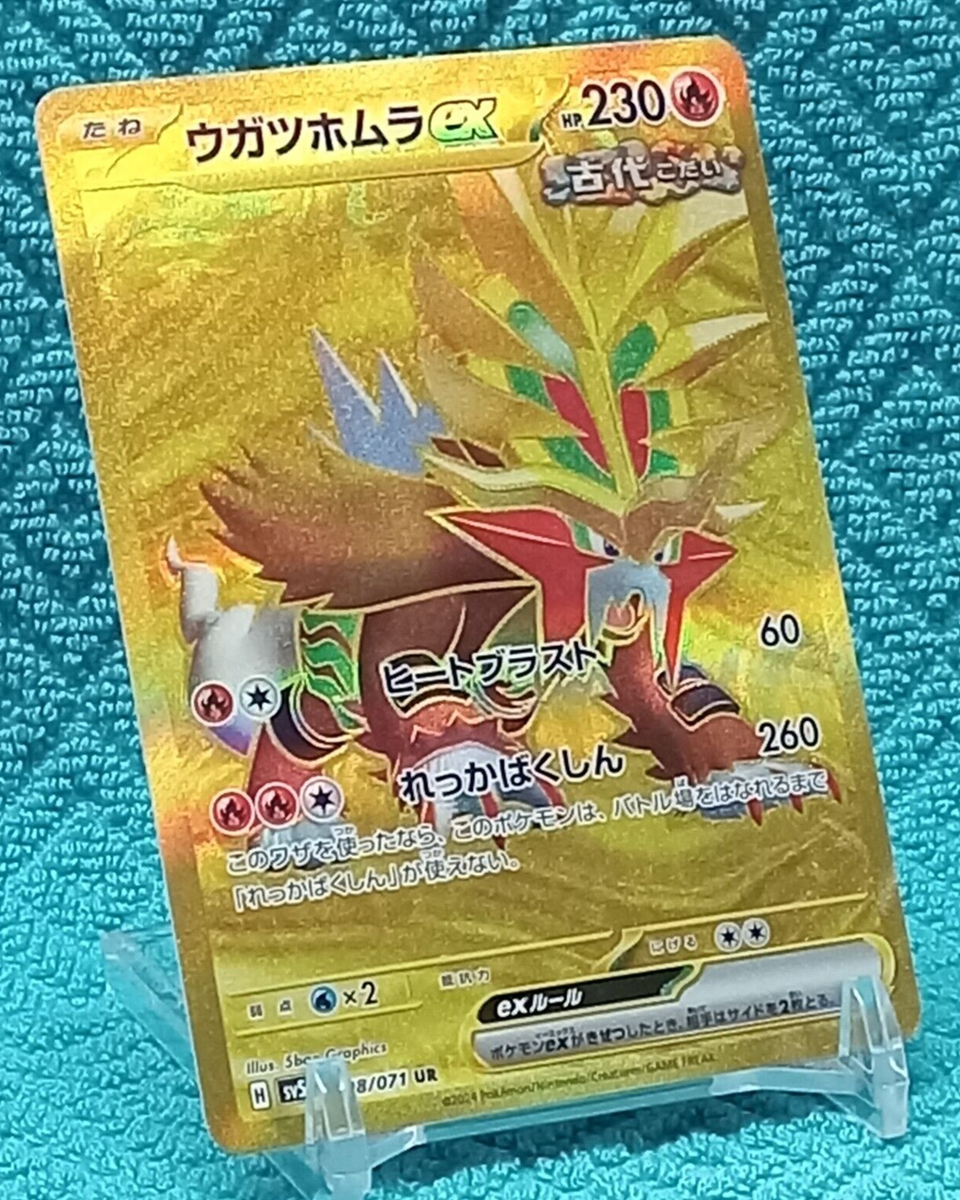 Gouging Fire EX 098/071 UR Ultra Rare Holo Wild Force Japanese