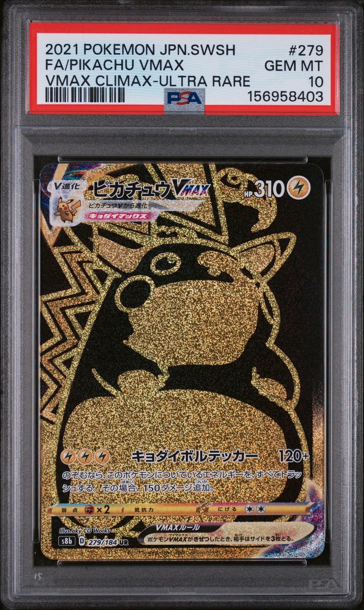 ハ*す様 す*み様 2021 ピカチュウ VMAX ウルトラレア #279 PS Pikachu VMAX 279/184 S8b: Vmax Climax for sale | eBay