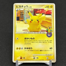 Pikachu [10th Anniversary] #101/DP-P Prices | Pokemon Japanese
