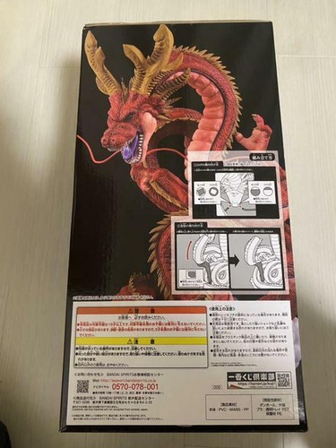 Dragon Ball Ichiban Kuji Prize Last One Shenron Ultimate DB ver. vs Omnibus JP - Picture 3 of 4