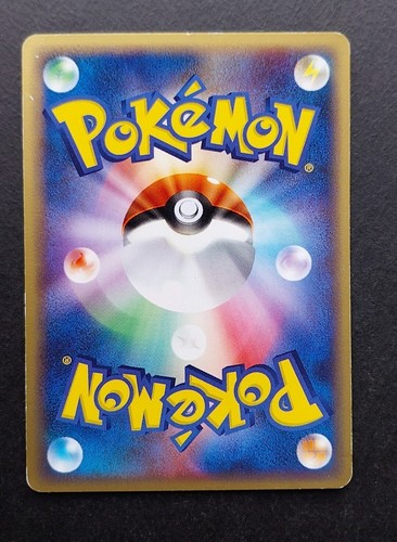 Pokémon Japonaise Golden Sky, Silvery Ocean. PCG Era (Ex Forces Cachées) - 第 117/203 張圖片