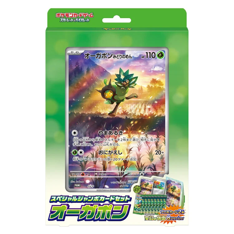 Pokemon Ogerpon Special Jumbo Set (8 Mask of Change Booster Packs