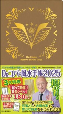 風水の天才 ドクターコパさんの 天に昇る五爪の龍の陶板です 風水の