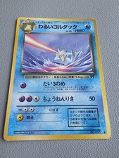 Dark Golduck No. 055 - Team Rocket 1997 - Japanese - Lightly Played (LP)