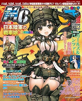 USED MC   Axis November 2015 issue