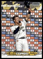 2024 Topps Stadium Club NPB #64 Yuma Tongu