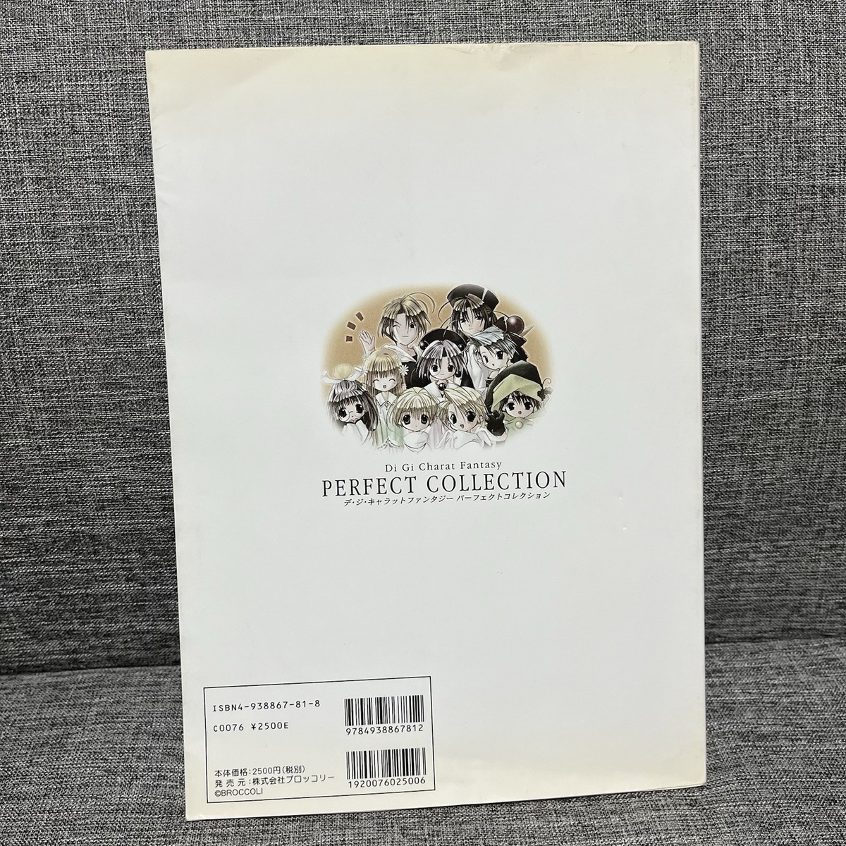 DI GI CHARAT Perfect Collection Art Works Illustration Japan Fan