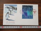 Japan Stamp First Day Cover International Polar Year Large format 2007-2009