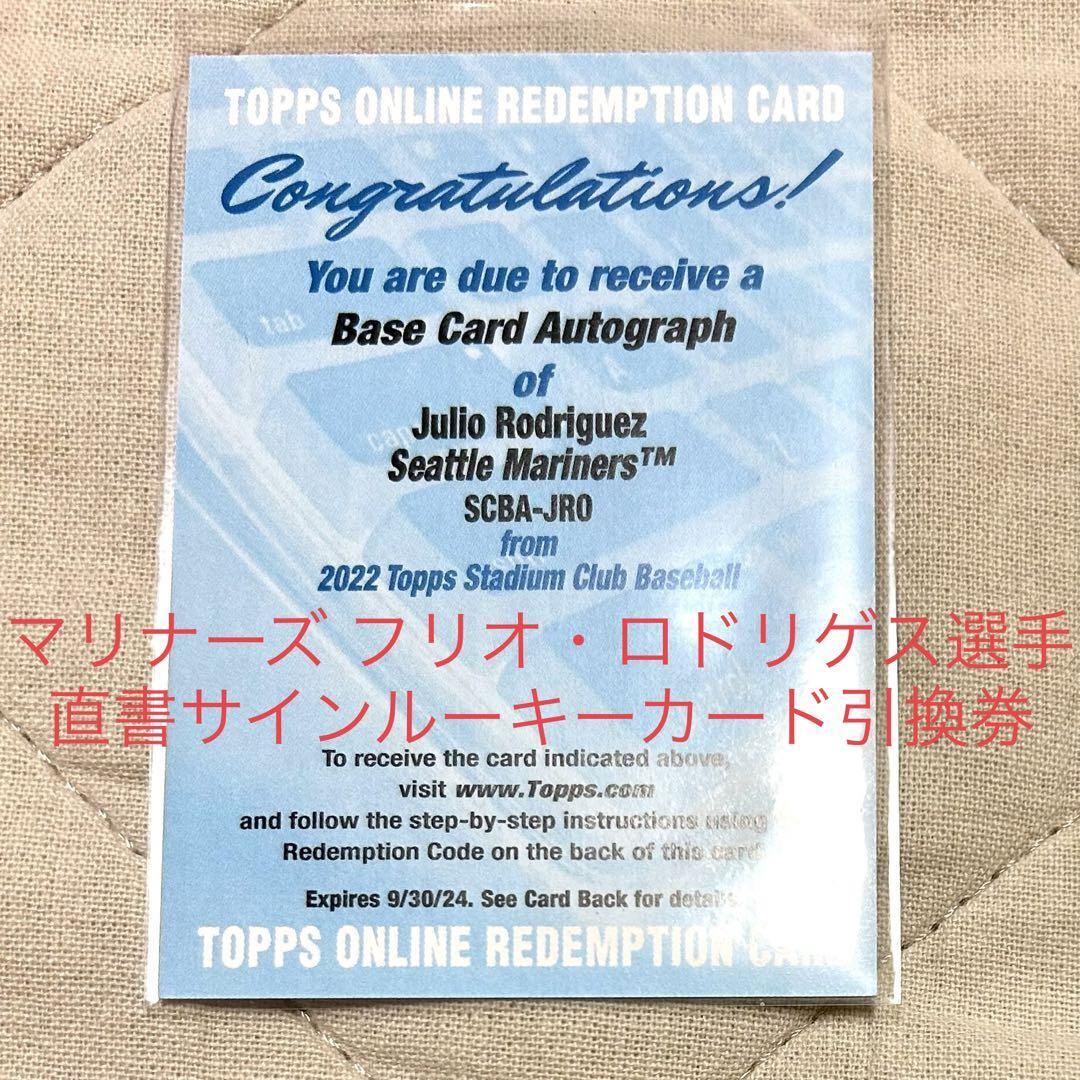 Julio Rodriguez 2022 Auto Rookie Voucher RC 19225 | eBay