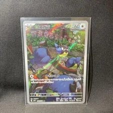 Pokemon Card Japanese - Rookidee AR 082/071 sv2P - Snow Hazard HOLO JAPAN NM JP