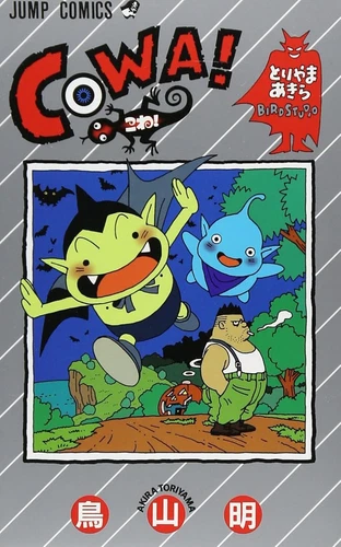 Manga Akira Toriyama: Toriyama Akira "¡Cowa!"JAPÓN