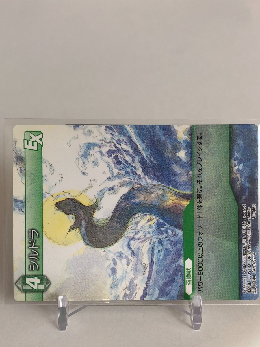 Syldra Final Fantasy TCG FF5 10-046R Yoshitaka Aamano Square Enix