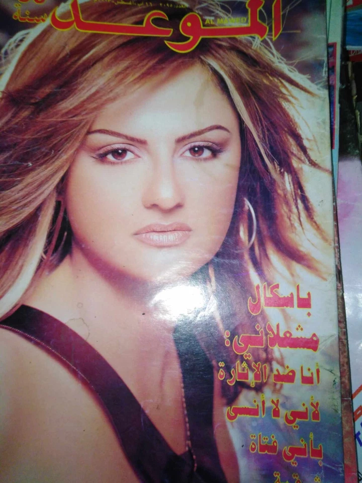 Vtg Arabic Magazine Mawed Lebanese Pascal Michaalani مجلة الموعد باسكال مشعلاني - Image 2 of 2