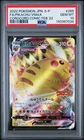 2022 POKEMON JAPANESE S PROMO #265 FULL ART/PIKACHU VMAX PSA 10