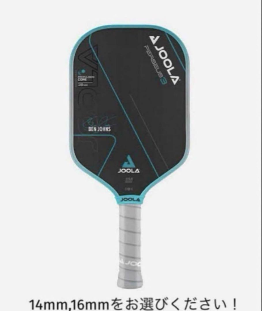 【中古美品】JOOLA Perseus 3 14mm ピックルボールパドル（ベン Joola Perseus 3 Ben Johns Pickleball Paddle | eBay