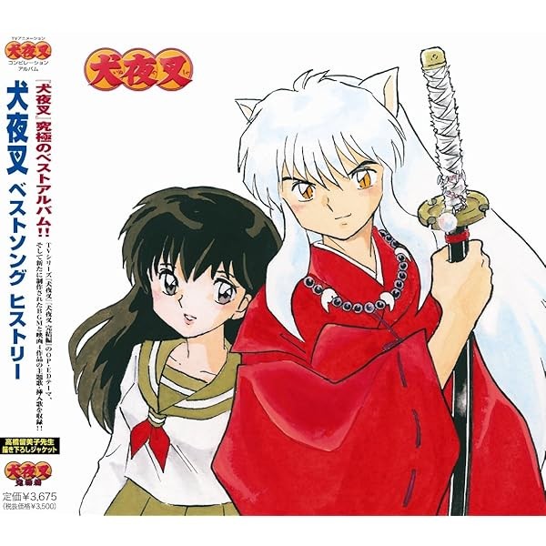 TV ANIME INUYASHA BEST SONG HISTORY 2 CD JAPAN JP