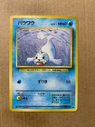 Japanese Seel No. 086 Base Set - Uncommon Pokemon Card - NM