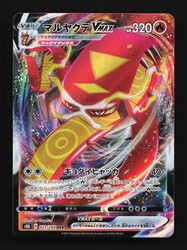 Centiskorch VMAX 023/184 VMAX Climax Triple Rare Holo Japanese