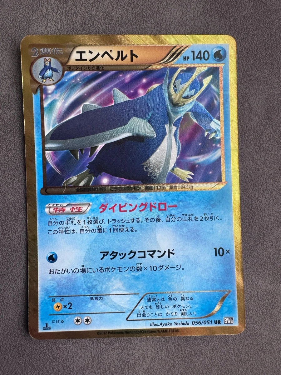 Empoleon 056/051 Bw8: Spiral Force for sale | eBay