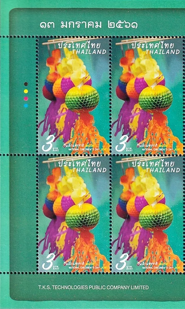 Thailand Stamp 2018 National Children s Day Traditional Thai