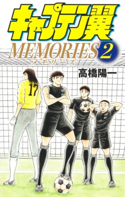 Captain Tsubasa MEMORIES Vol 1 Japanese Manga Jump Comics Yoichi