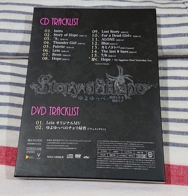 Story of Hope Yuyoyuppe Hatsune Miku Megurine Luka CD And DVD | eBay