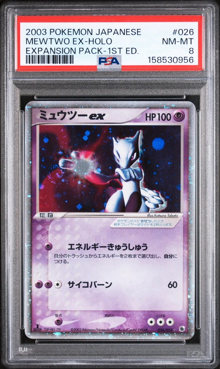 ミュウツー ex ☆ 第1弾拡張パック 026/055 ホロ　キラ　mewtow Mewtwo ex 026/055 Adv Expansion Pack for sale | eBay