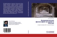 Alexej Malinow | Akademicheskaq Filosofiq Istorii W Rossii | Taschenbuch (2011)