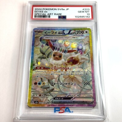 PSA 10 Eevee ex SAR 223/187 Terastal Festival sv8a 2024 Pokemon