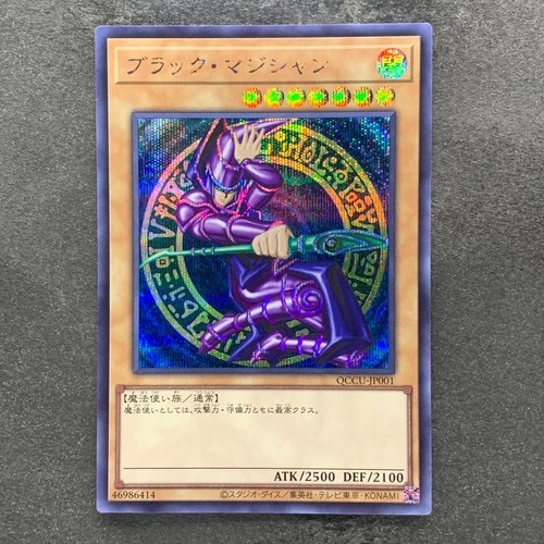 Dark Magician QCCU-JP001 Secret Rare YuGiOh 380