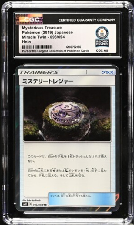 World Record Breaks - Mysterious Treasure Miracle Twin #93 Holo
