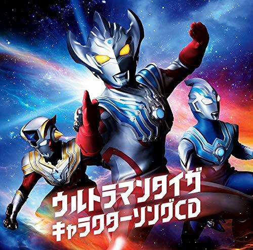 CD] Ultraman Tiger Character Song CD NEW from Japan | eBay