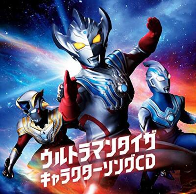 CD] Ultraman Tiger Character Song CD NEW from Japan | eBay