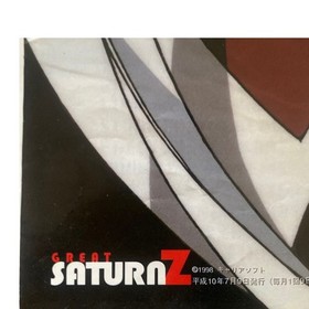 Lunar Silver Star Story Sega Saturn B2 Poster Not For Sale Japan 28.7 x 20.3 in