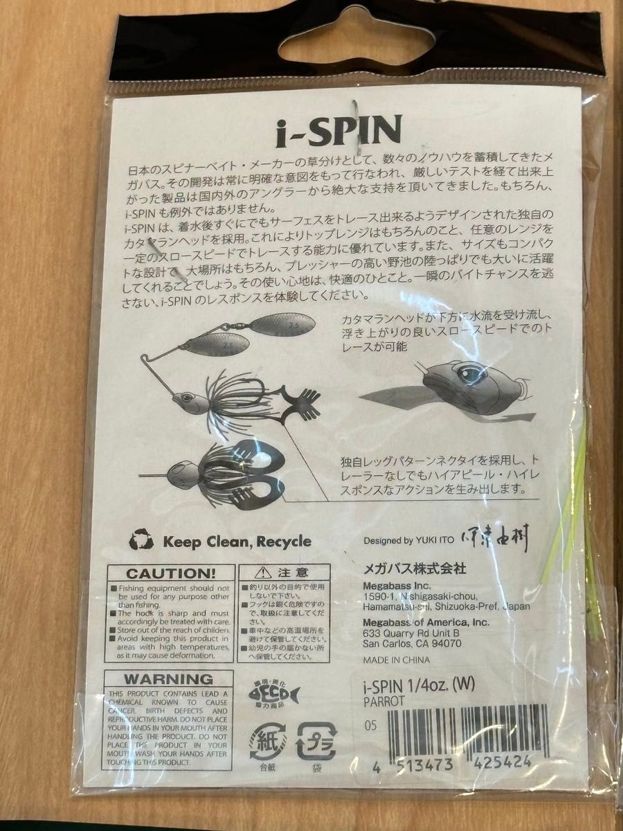 S Megabass Spinnerbait 3 Bullet Shad, i-Spin set of 4, i-spin - Image 6