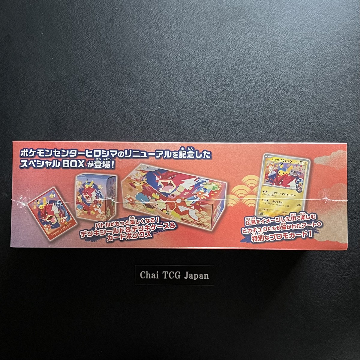 Pokemon Center Hiroshima Special Box Pokemon Card Japanese 2025