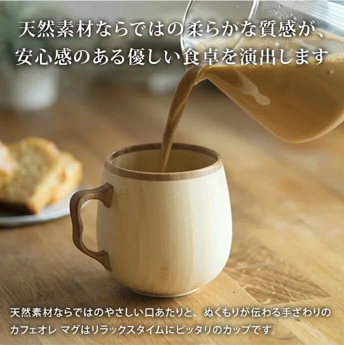 RIVERT Material Natural Único Sabor Suave Café au lait Mag Conjunto de Par Japón ¡Nuevo! Foto 4 de 4