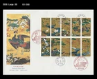 Art,Painting,Bird,Philatelic Week,Forest,Waterfall,Flower,Nature,Japan 2013 FDC