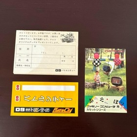 [Good condition/Complete item] Battle City Famicom software Oni Rare Namco