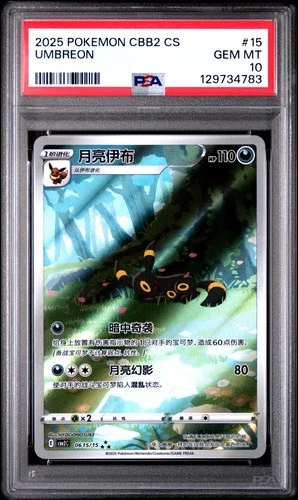 PSA 10 Pokemon Chinese Eevee Umbreon CBB2C 06 15/15 Gem Pack Vol2 Gem Min