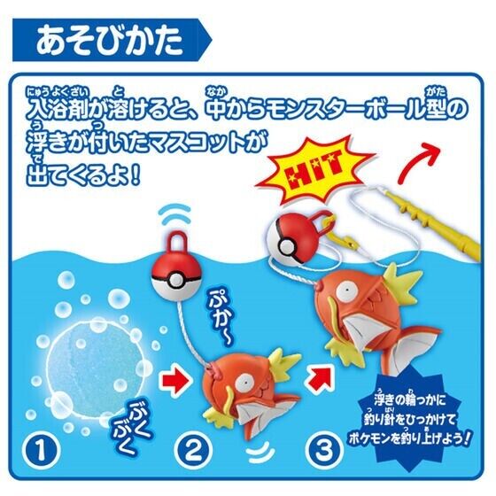 Bandai Pokemon Fishing in the Bath 3 Set Bath Bomb Surprised Egg From Japan