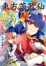 Toho Ibarakasen Wild and Horned Hermit. 8 Japanese comic manga Tohou