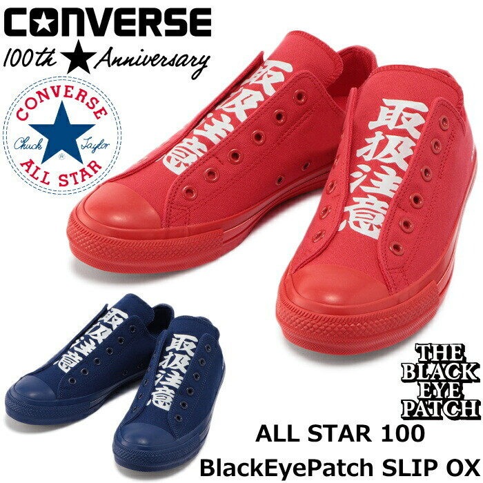【CONVERSE】コンバース ALL STAR 100 Black Eye Patch SLIP OX CONVERSE ALL STAR 100 BlackEyePatch SLIP OX Low Cut 31306640