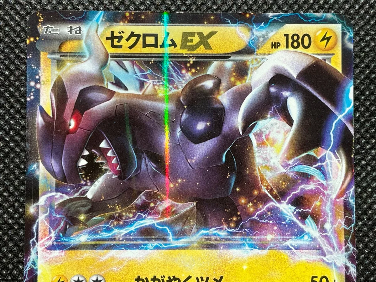 Pokemon Zekrom EX 1000000