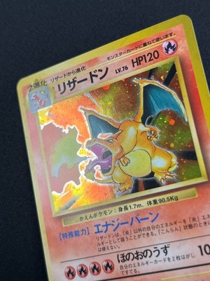 NM] Charizard Pokemon Card Japanese No.006 Base Set 1996 Vintage