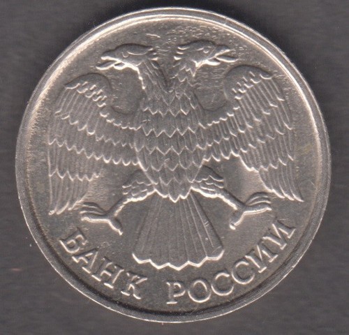 Russia 1992. 10 Rubles. Emblem of the Bank of Russia the two headed eagle KM 313 - Picture 2 of 2