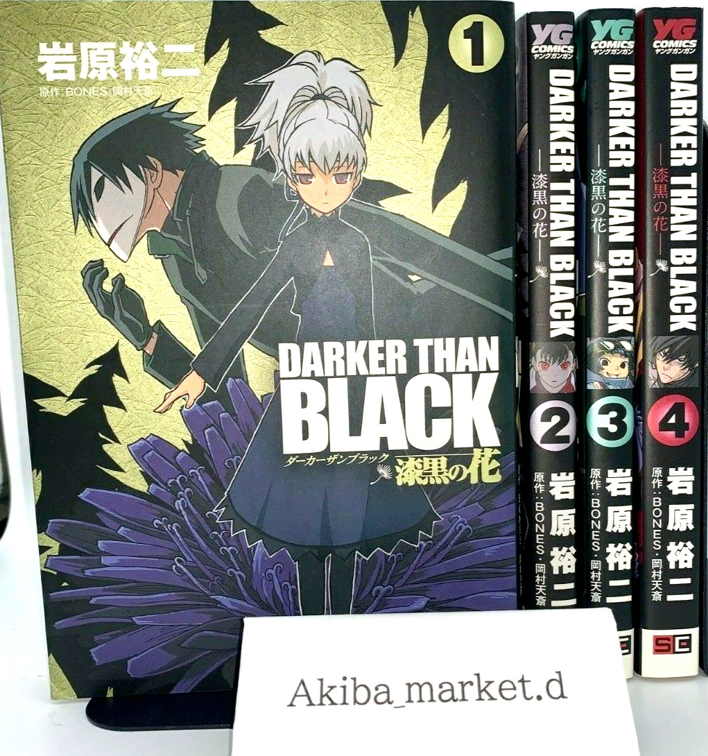 DARKER THAN BLACK  Shikkoku no Hana 1-4 Complet set Manga Comics Yuji Iwahara