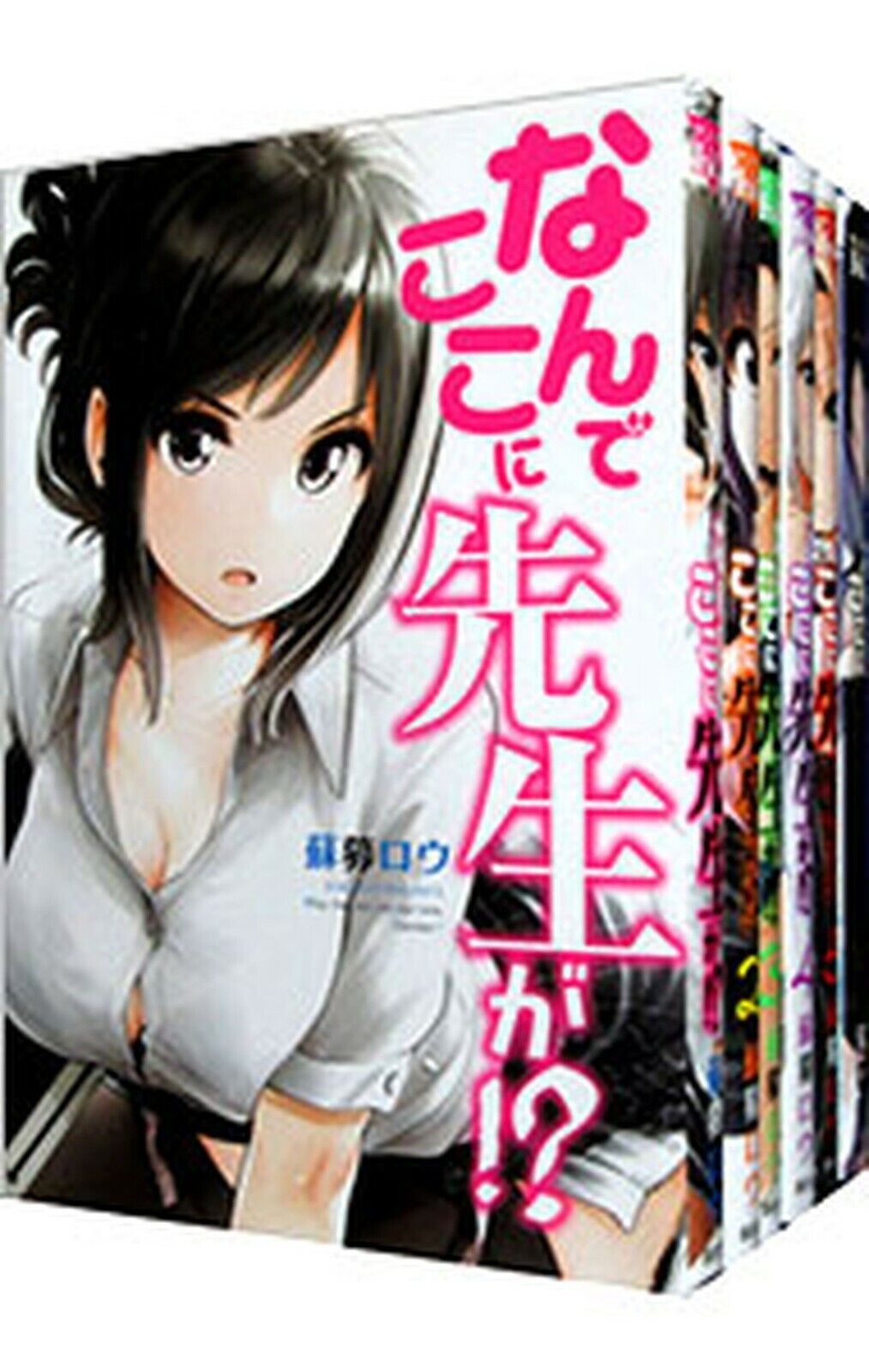 Nande Koko ni Sensei ga!? Vol.8 /Japanese Manga Book Comic Japan New