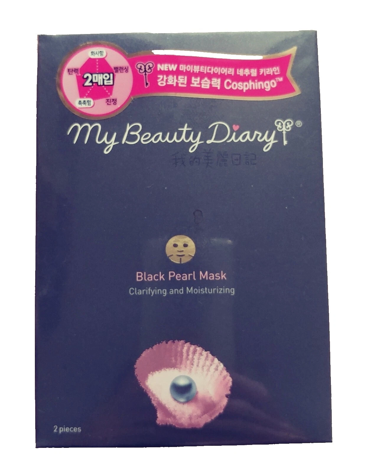 All Skin Types My Beauty Diary Black Mask Skin Masks